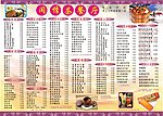闲情茶餐厅