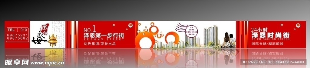 泽恩第一步行街