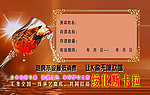 KTV贵宾卡