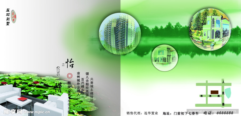 房产折页广告
