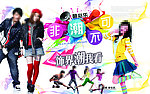 酷必乐海报