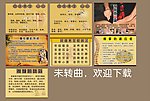 中医养生展板