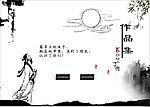 毕业作品集