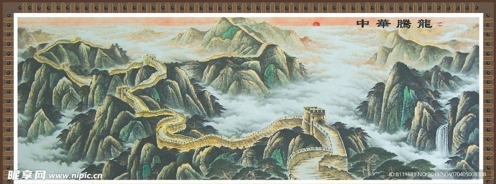 山水画 国画 长城