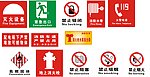 消防标志