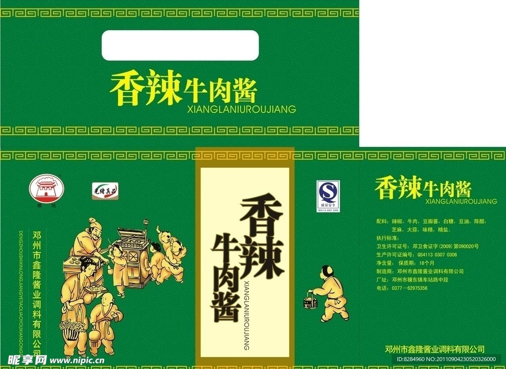 食品包装盒