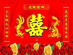 红双喜