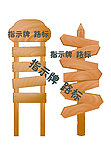 指示牌