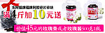 阿胶网页活动banner