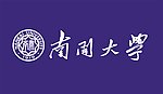 南开大学LOGO