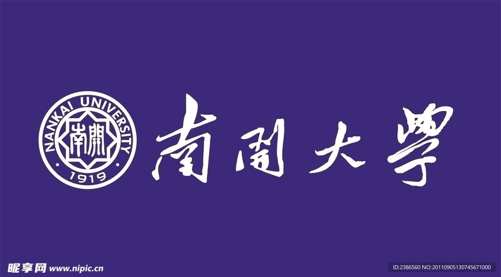 南开大学LOGO