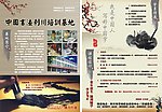 书法培训