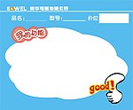 电器 标价牌