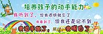 幼儿园标语