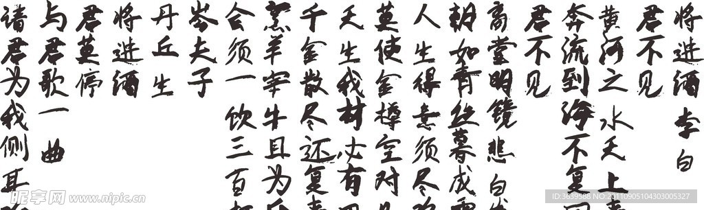 晨光大字字体