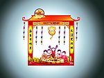 中秋造型