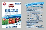 磷酸二氢钾