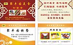 美食名片