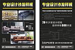沙发DM单