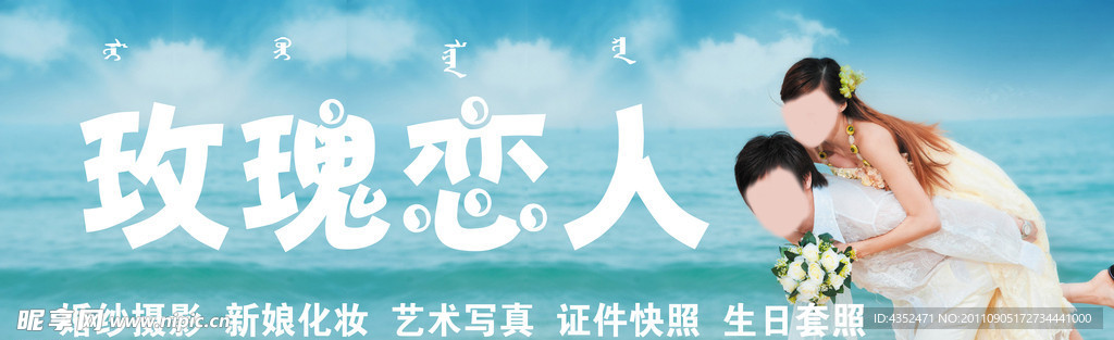 玫瑰恋人婚纱门头