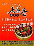 七里香迷宗蟹