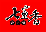 七里香