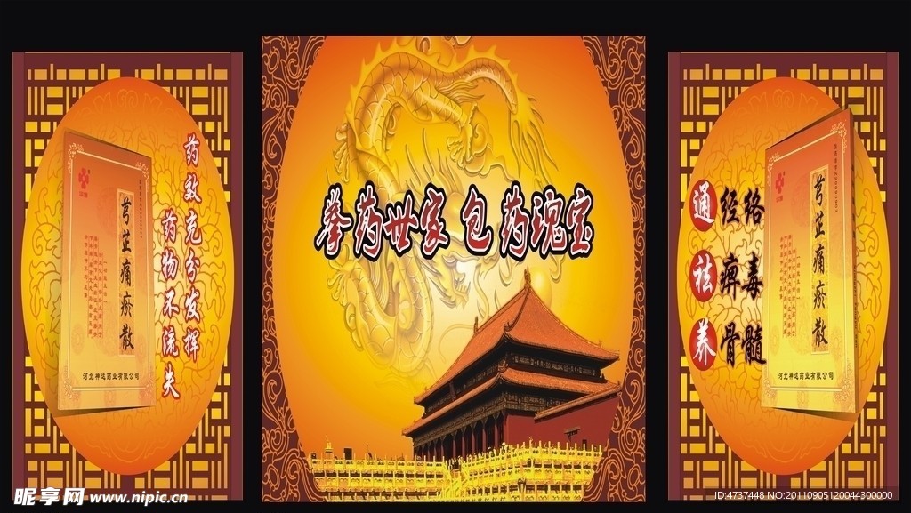 中医拍摄背景