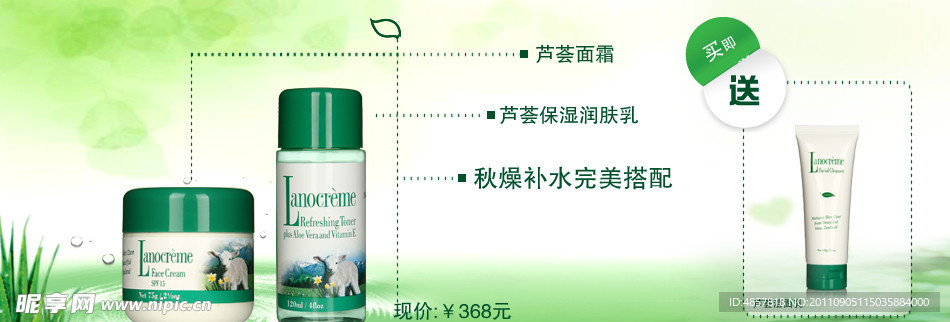 芦荟产品banner