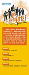 一线有我