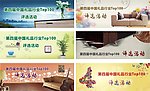 礼品家居网站广告