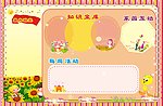 西核幼儿园宣传栏