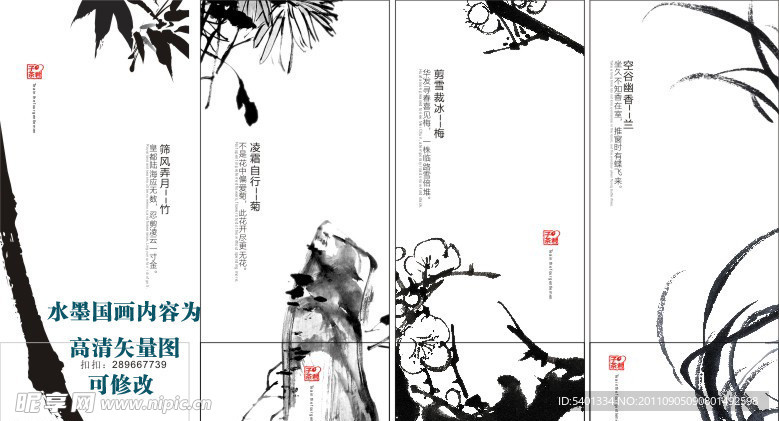 水墨画