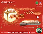 全友中秋