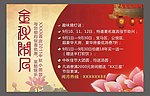 中秋节海报 金秋闹月