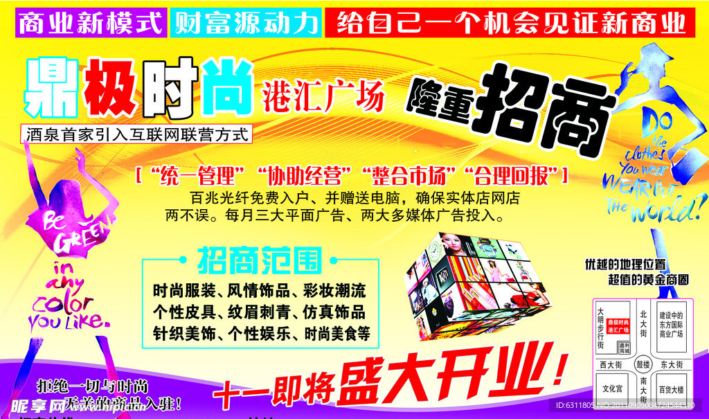 鼎极时尚