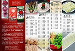 点菜单