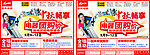 国美电器团购中秋畅享