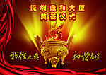 金鼎