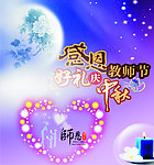 双节海报