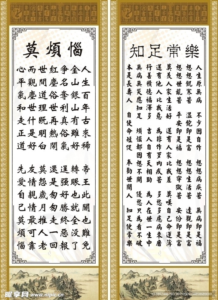 字画对条