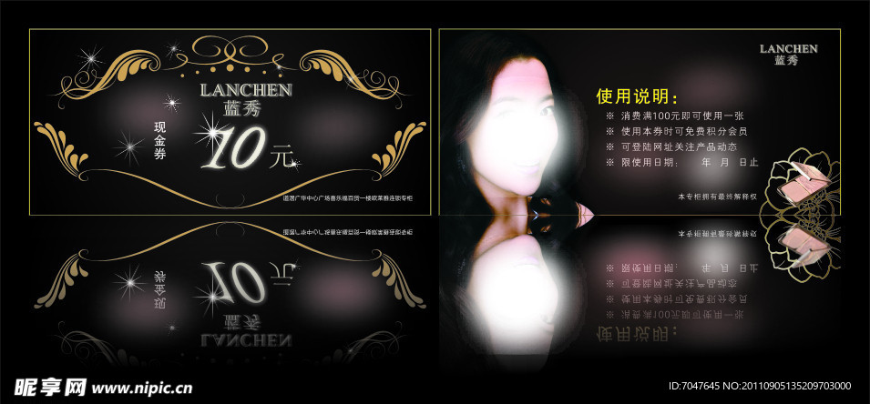 现金券