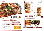 餐厅宣传单