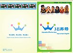 宣传单反