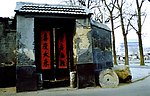 古墙门