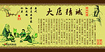 大医精诚
