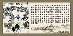 医院挂图