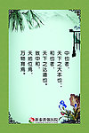 养生小知识展板