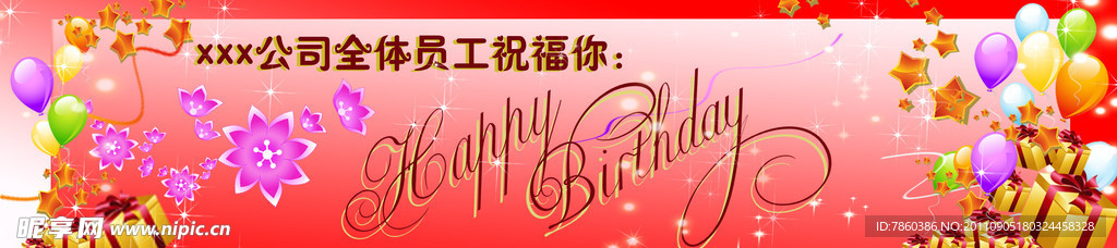 生日贺卡