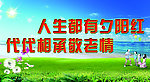 计划生育背景