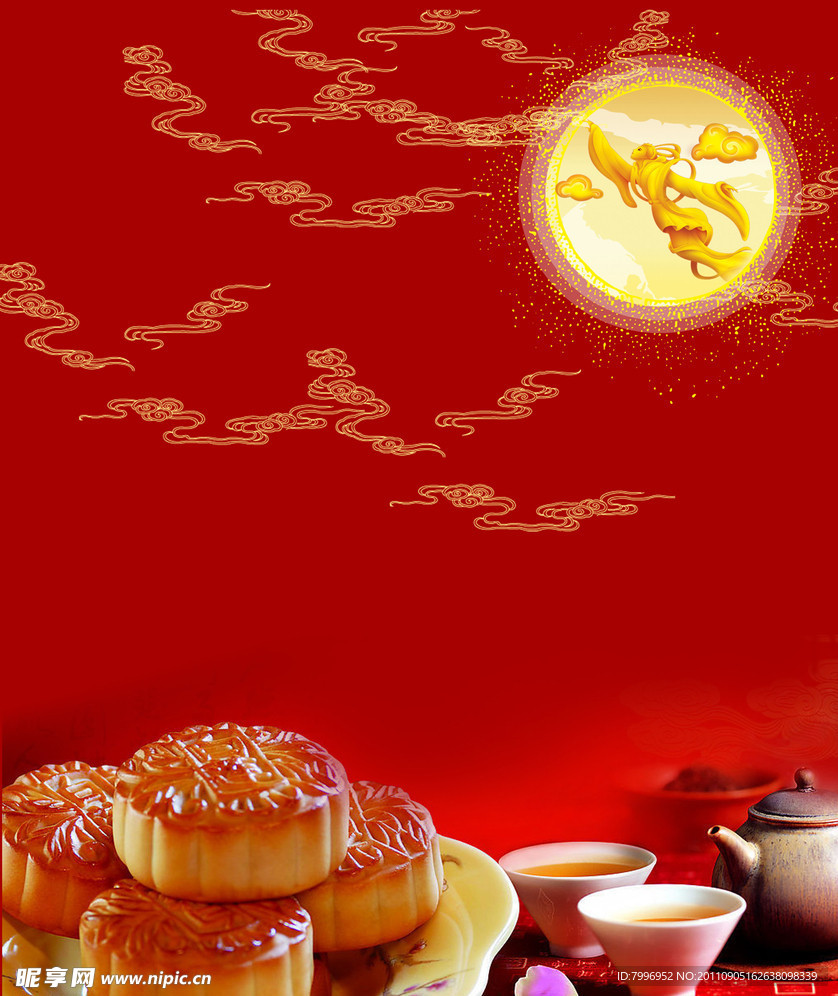 中秋月饼
